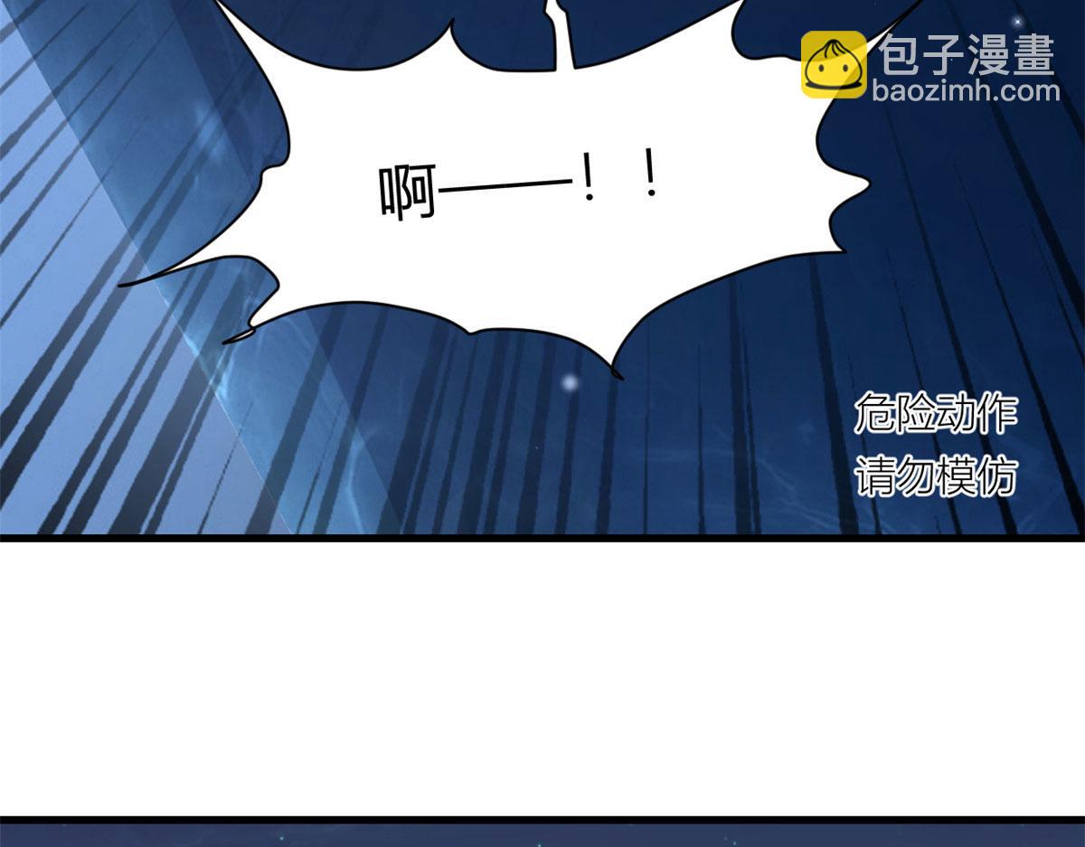 大佬失憶後只記得我 - 第115話 救出小狐狸~(1/2) - 4