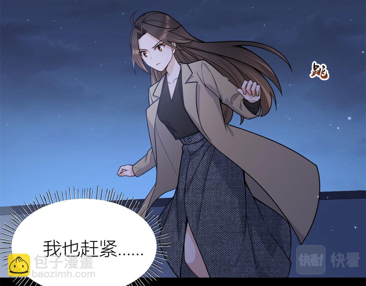 大佬失憶後只記得我 - 第115話 救出小狐狸~(1/2) - 5