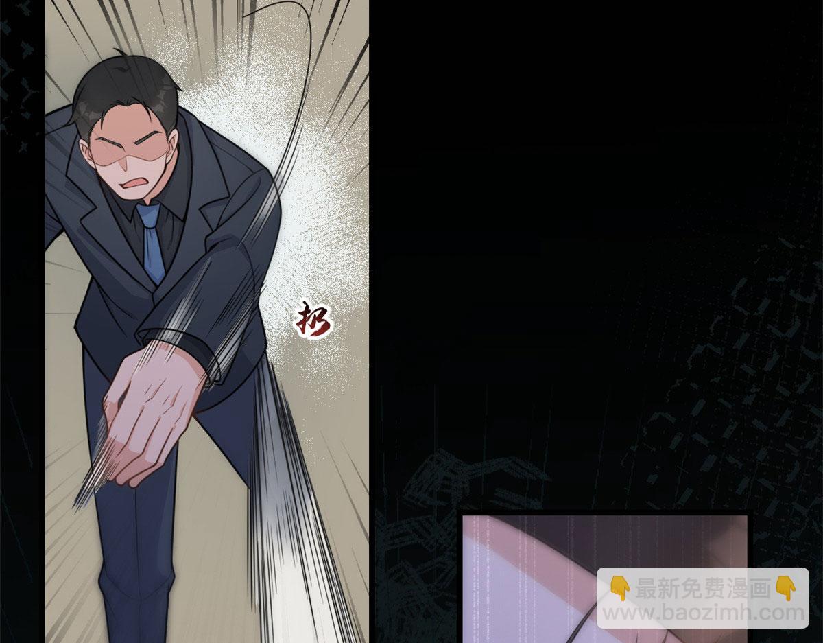 大佬失憶後只記得我 - 第115話 救出小狐狸~(1/2) - 7