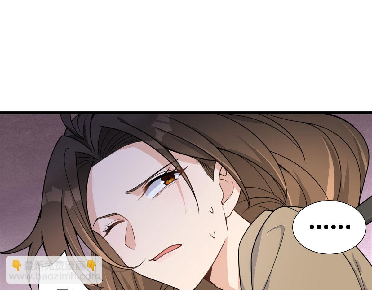 大佬失憶後只記得我 - 第115話 救出小狐狸~(1/2) - 5