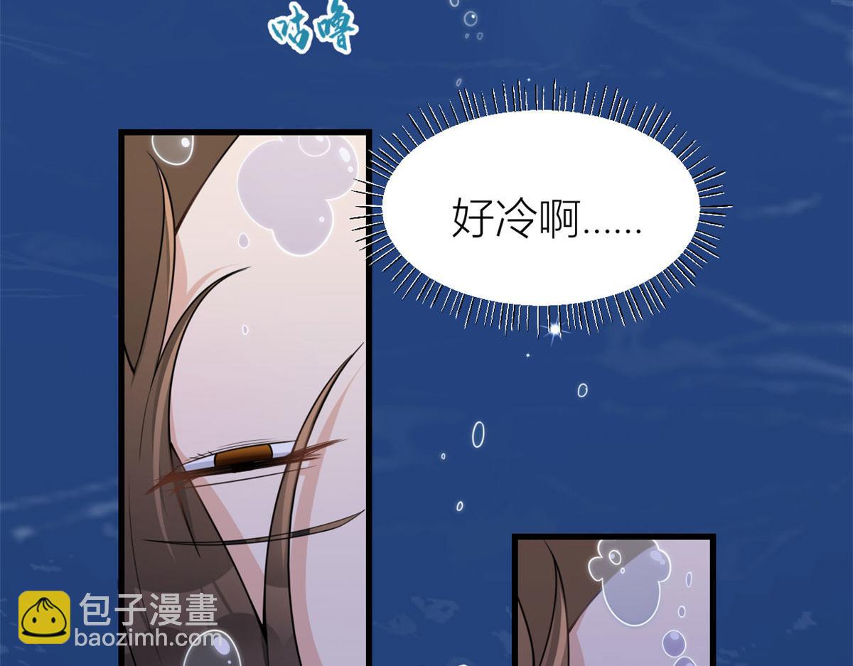 大佬失憶後只記得我 - 第115話 救出小狐狸~(1/2) - 4