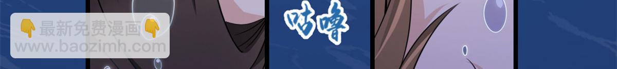 大佬失憶後只記得我 - 第115話 救出小狐狸~(1/2) - 5