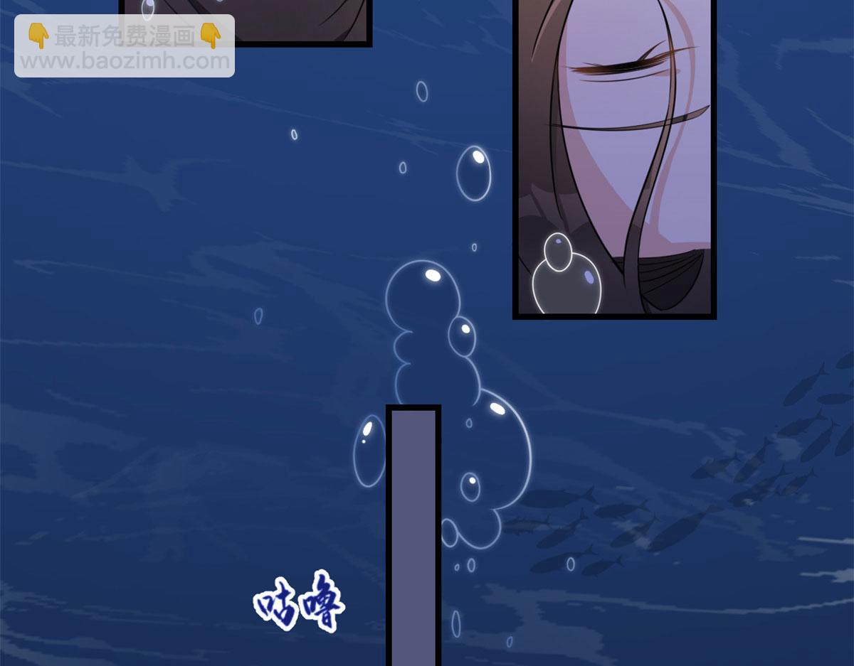 大佬失憶後只記得我 - 第115話 救出小狐狸~(1/2) - 6