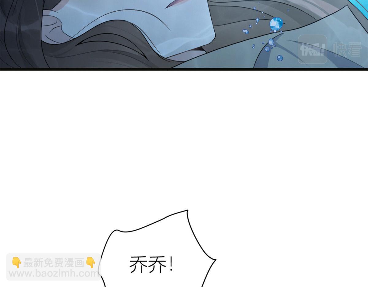 大佬失憶後只記得我 - 第115話 救出小狐狸~(1/2) - 5