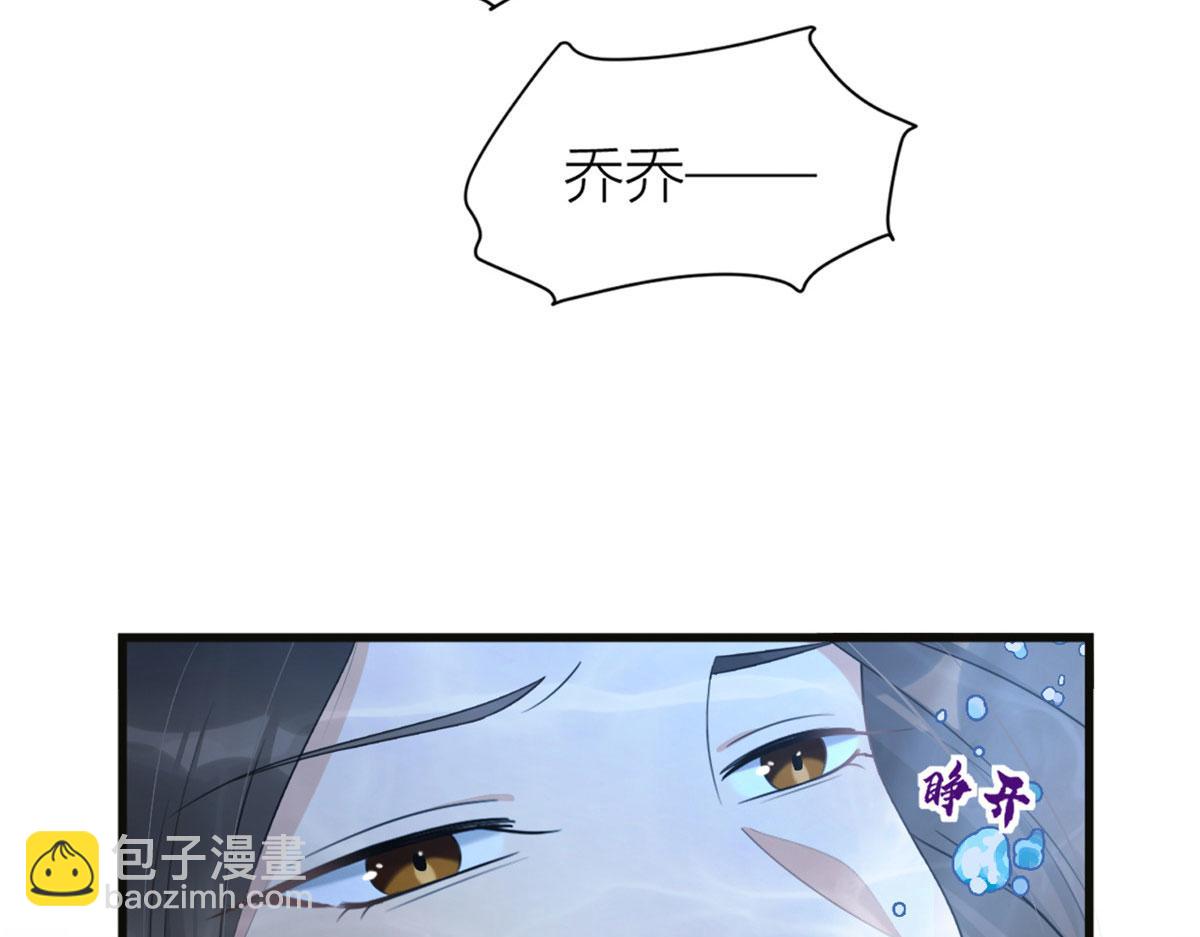 大佬失憶後只記得我 - 第115話 救出小狐狸~(1/2) - 7