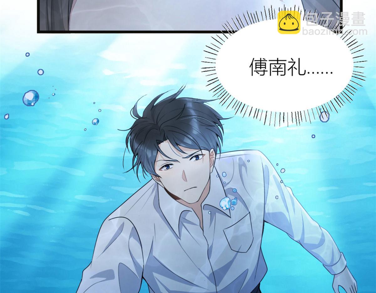 大佬失憶後只記得我 - 第115話 救出小狐狸~(1/2) - 8