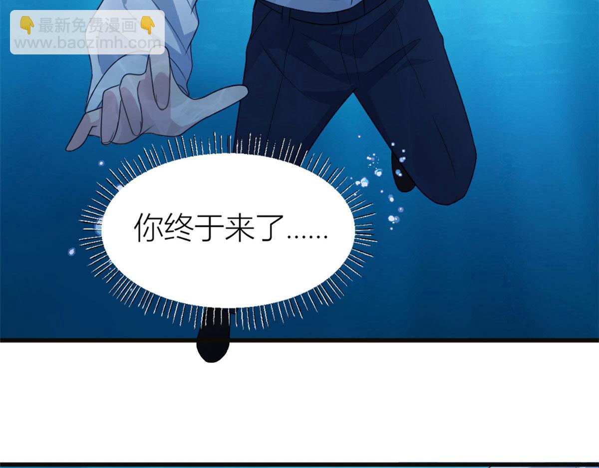 大佬失憶後只記得我 - 第115話 救出小狐狸~(1/2) - 2