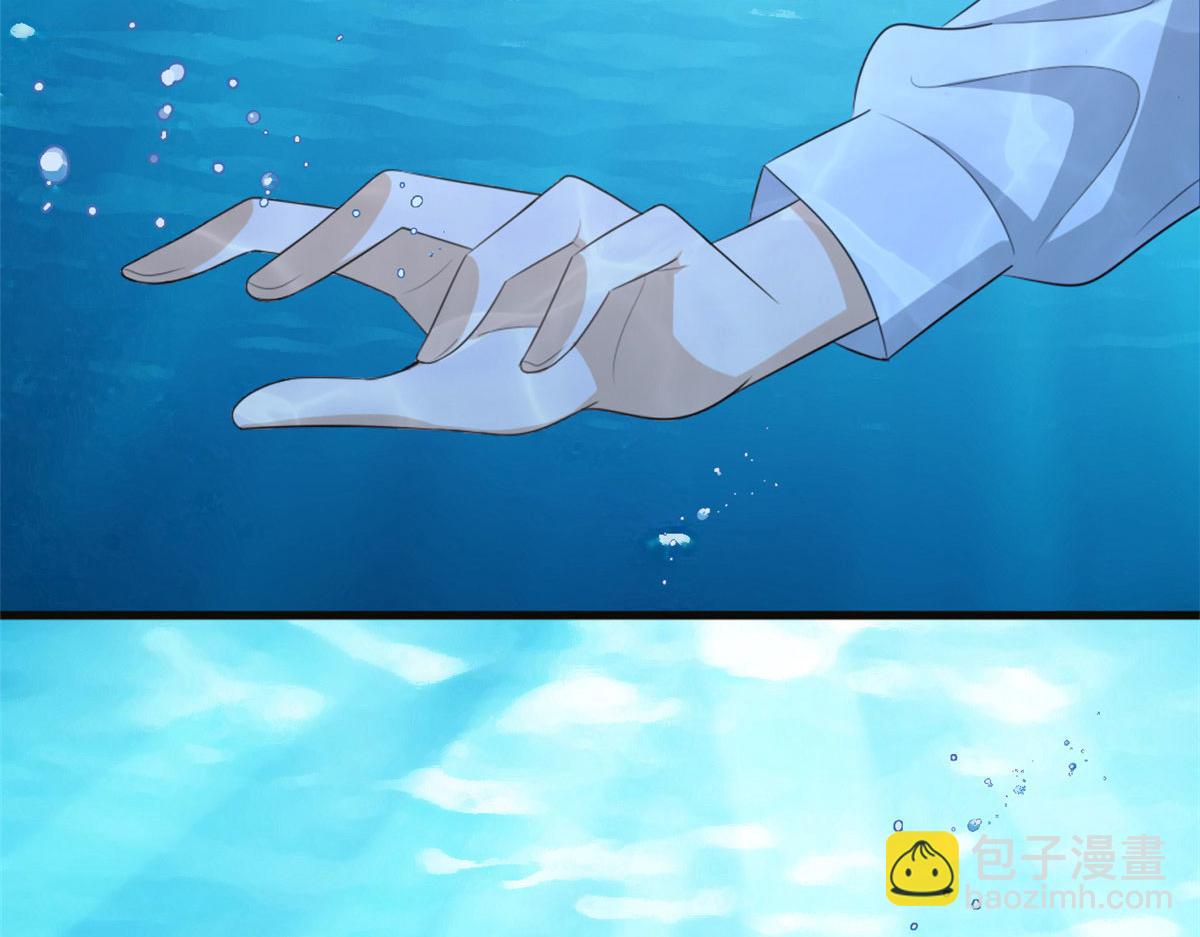 大佬失憶後只記得我 - 第115話 救出小狐狸~(2/2) - 5