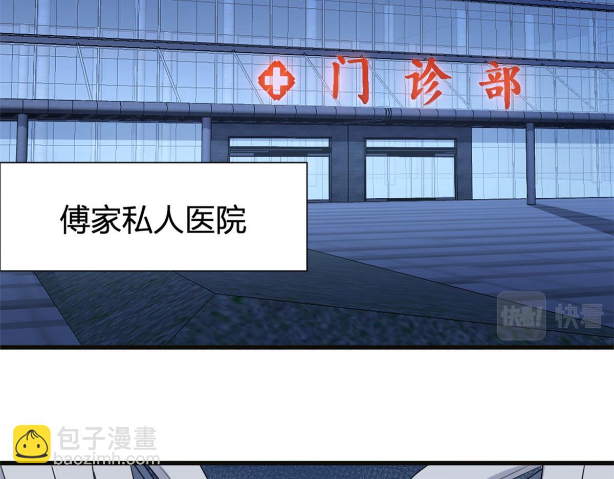 大佬失憶後只記得我 - 第115話 救出小狐狸~(2/2) - 6