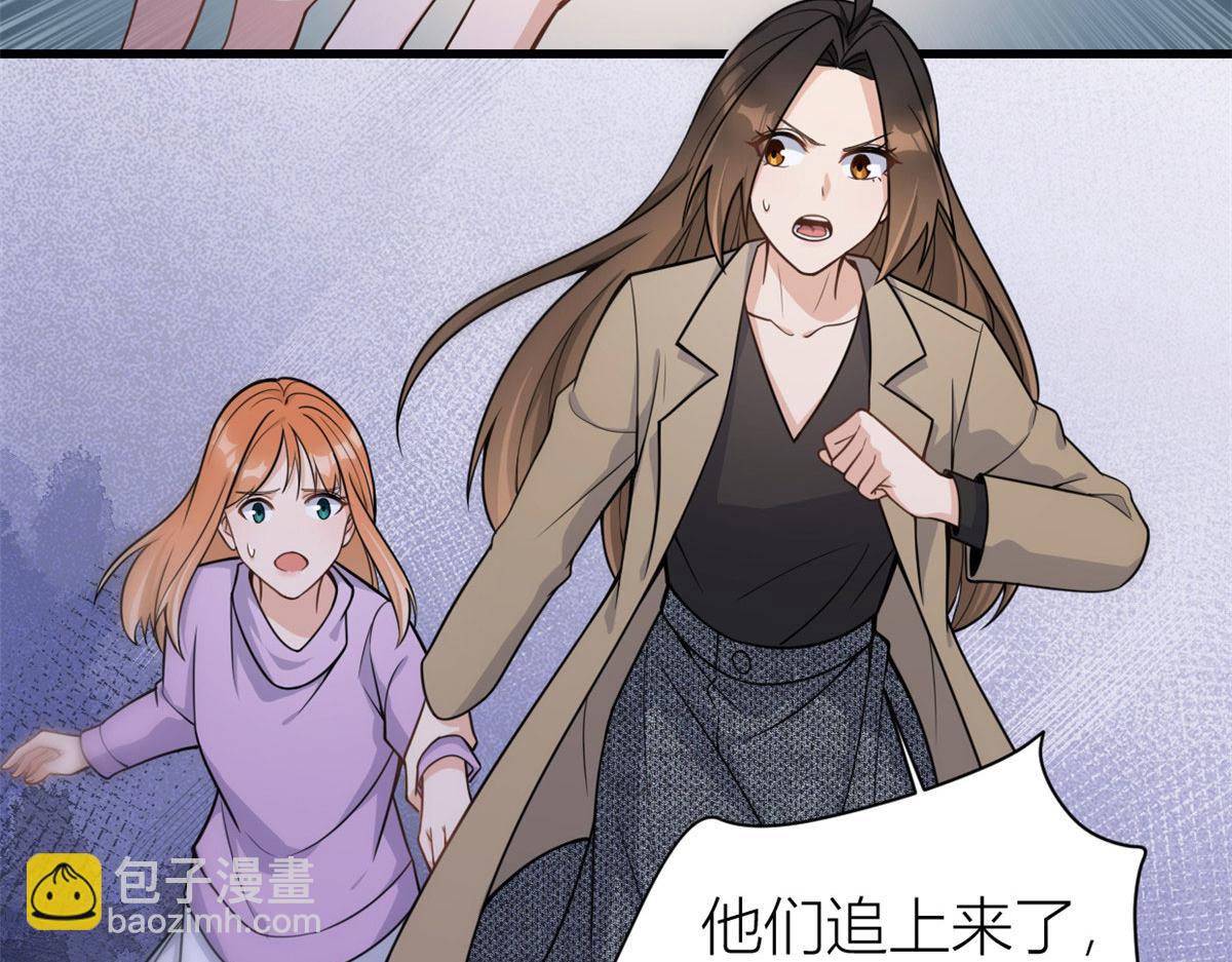 大佬失憶後只記得我 - 第115話 救出小狐狸~(1/2) - 6