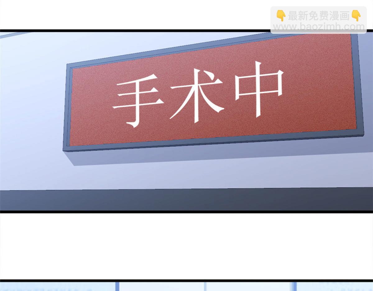 大佬失憶後只記得我 - 第115話 救出小狐狸~(2/2) - 3