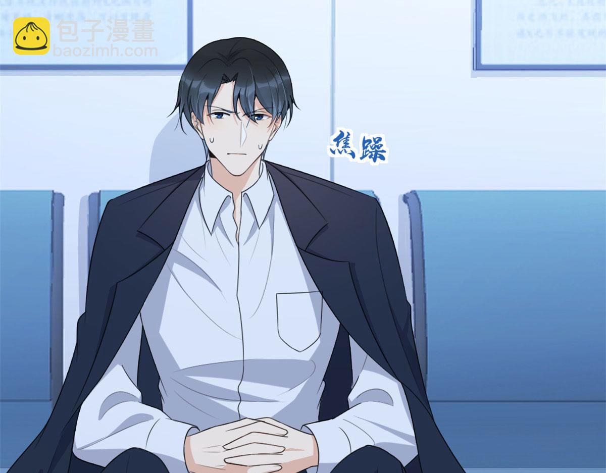 大佬失憶後只記得我 - 第115話 救出小狐狸~(2/2) - 5