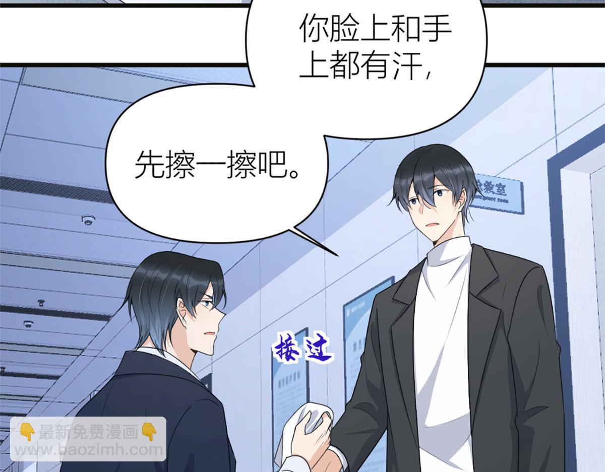 大佬失憶後只記得我 - 第115話 救出小狐狸~(2/2) - 1