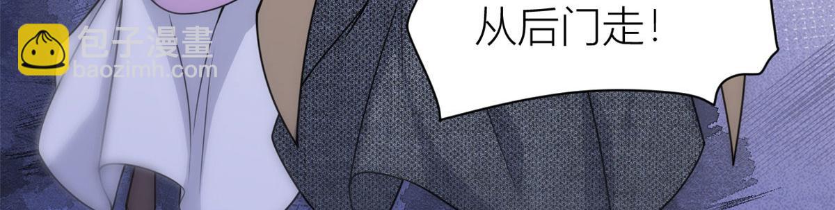 大佬失憶後只記得我 - 第115話 救出小狐狸~(1/2) - 7