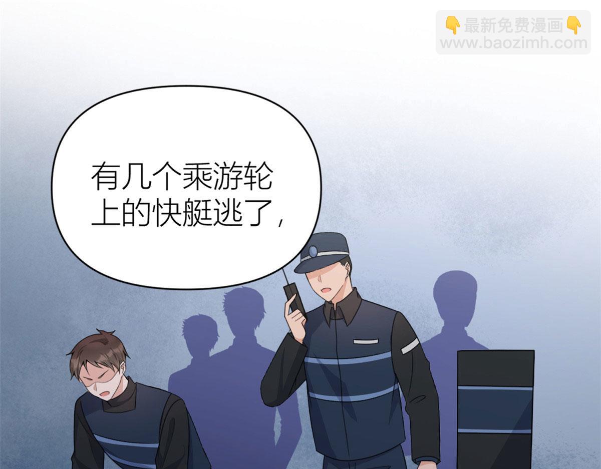 大佬失憶後只記得我 - 第115話 救出小狐狸~(2/2) - 4