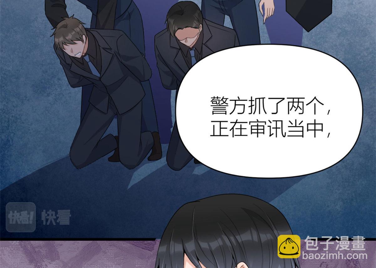 大佬失憶後只記得我 - 第115話 救出小狐狸~(2/2) - 5