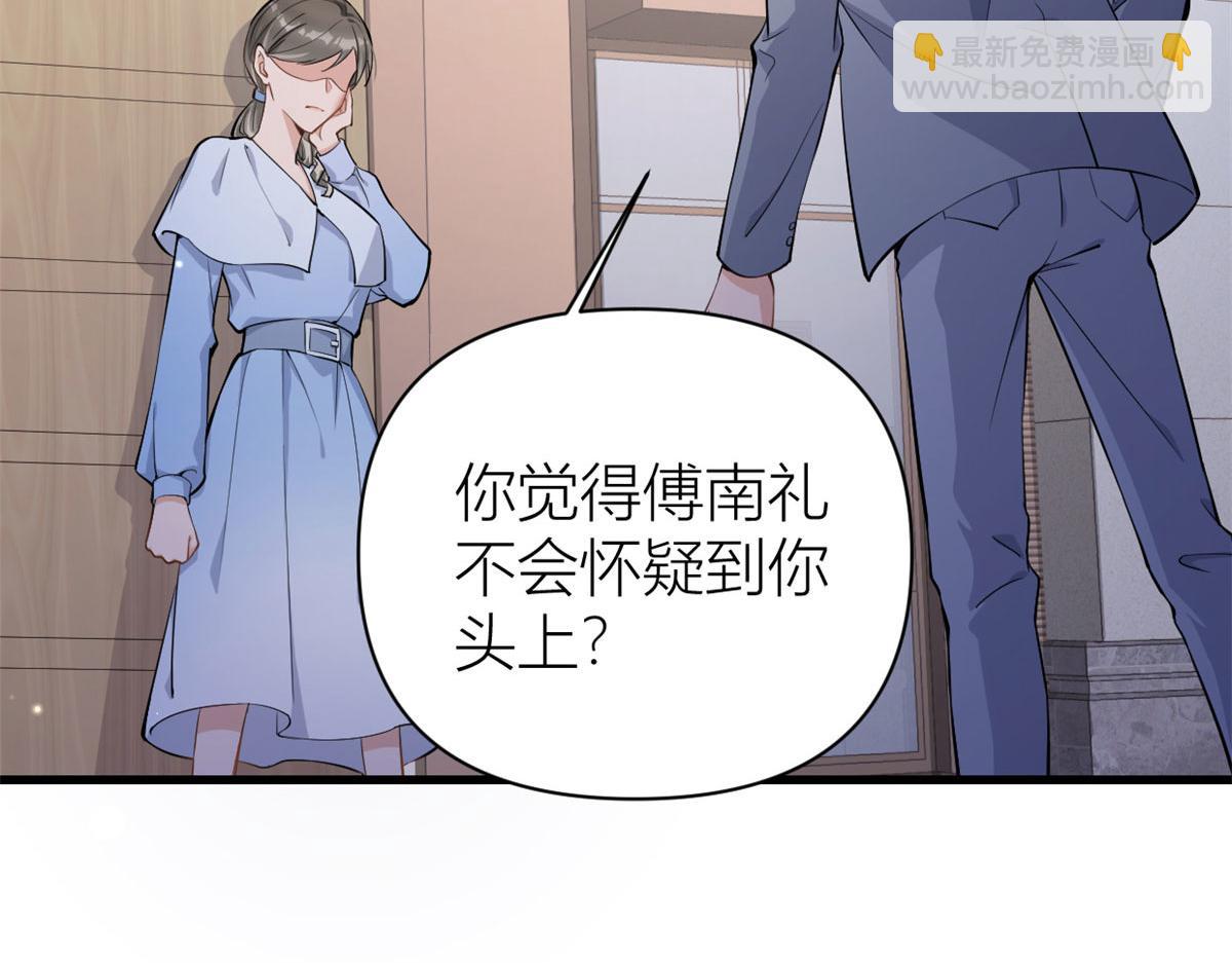 大佬失憶後只記得我 - 第117話 溫喬的面子(1/2) - 2