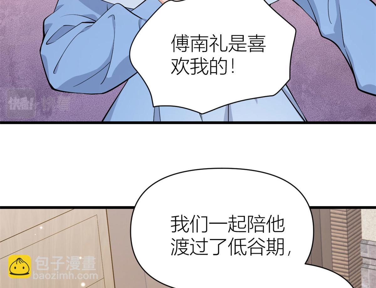 大佬失憶後只記得我 - 第117話 溫喬的面子(1/2) - 1