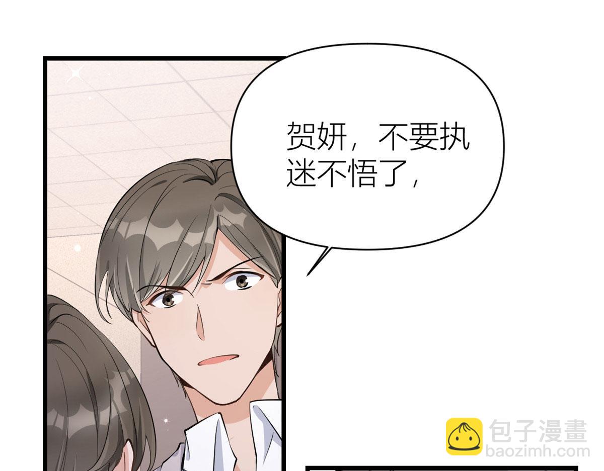 大佬失憶後只記得我 - 第117話 溫喬的面子(1/2) - 4