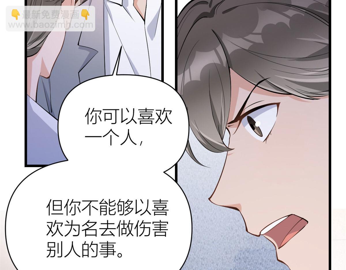 大佬失憶後只記得我 - 第117話 溫喬的面子(1/2) - 5