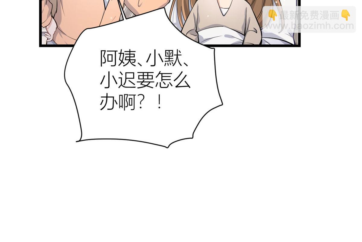 大佬失憶後只記得我 - 第117話 溫喬的面子(1/2) - 8