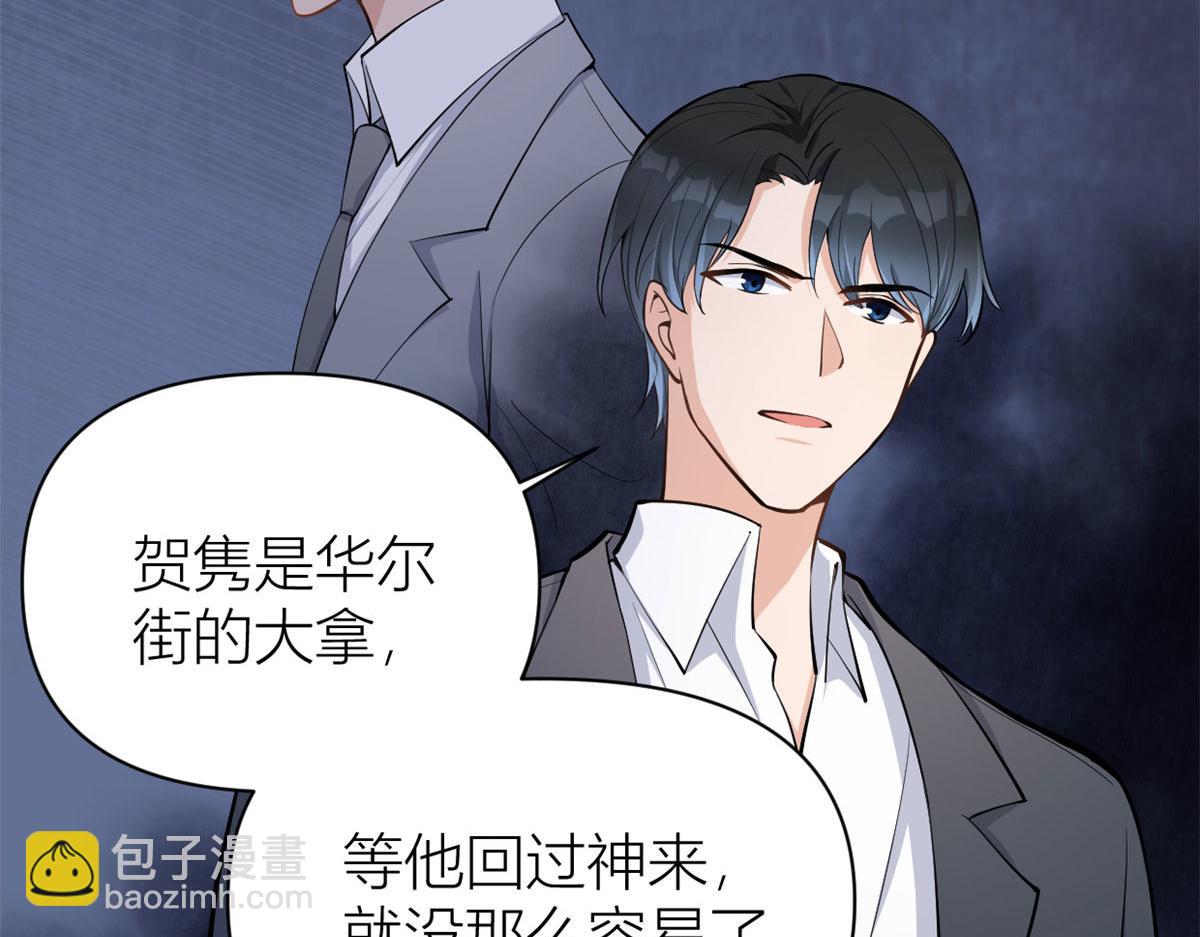 大佬失憶後只記得我 - 第117話 溫喬的面子(2/2) - 6