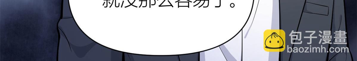 大佬失憶後只記得我 - 第117話 溫喬的面子(2/2) - 7