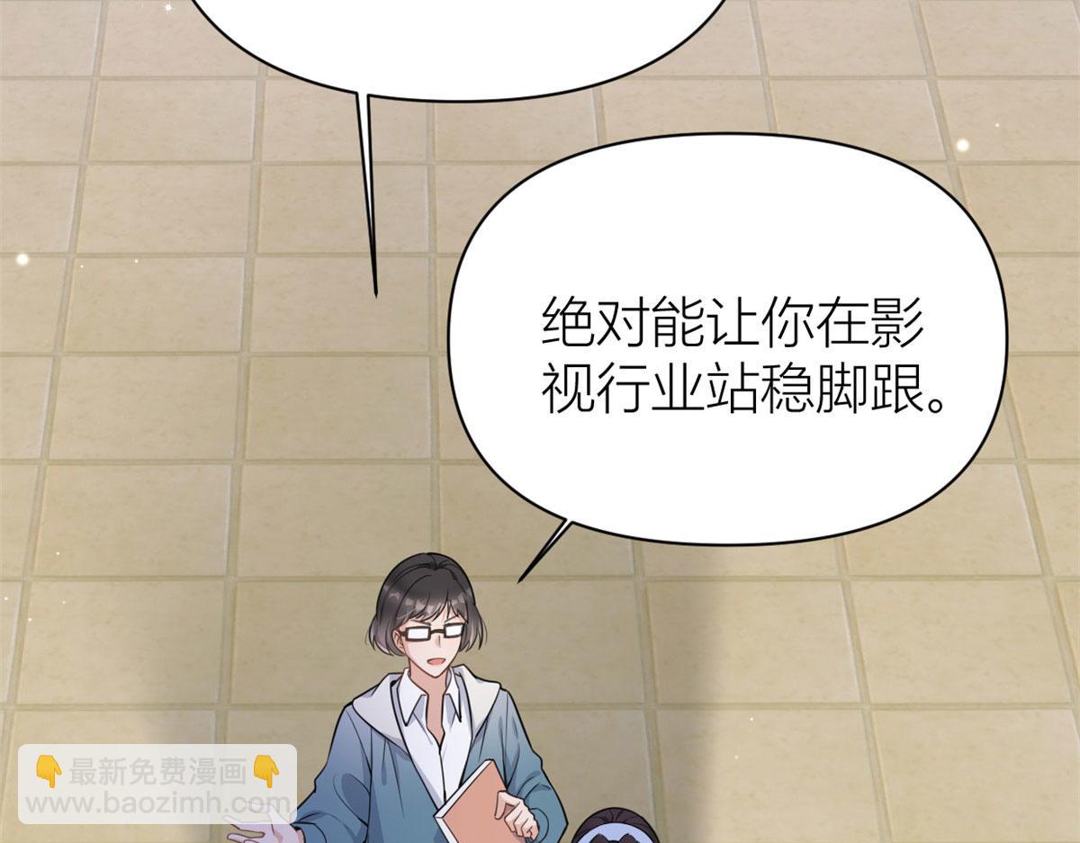 大佬失憶後只記得我 - 第119話 又一壺醋~(1/2) - 4