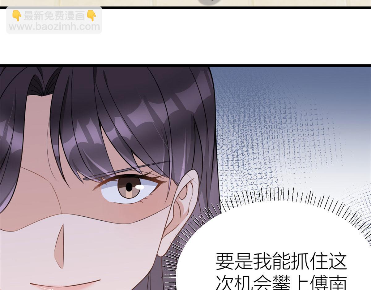 大佬失憶後只記得我 - 第119話 又一壺醋~(1/2) - 6