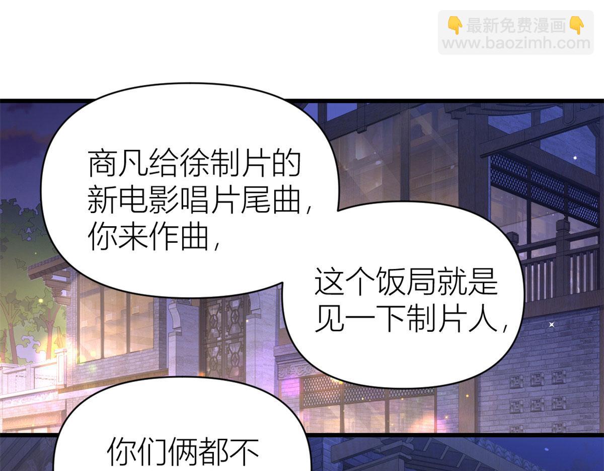 大佬失憶後只記得我 - 第119話 又一壺醋~(1/2) - 8