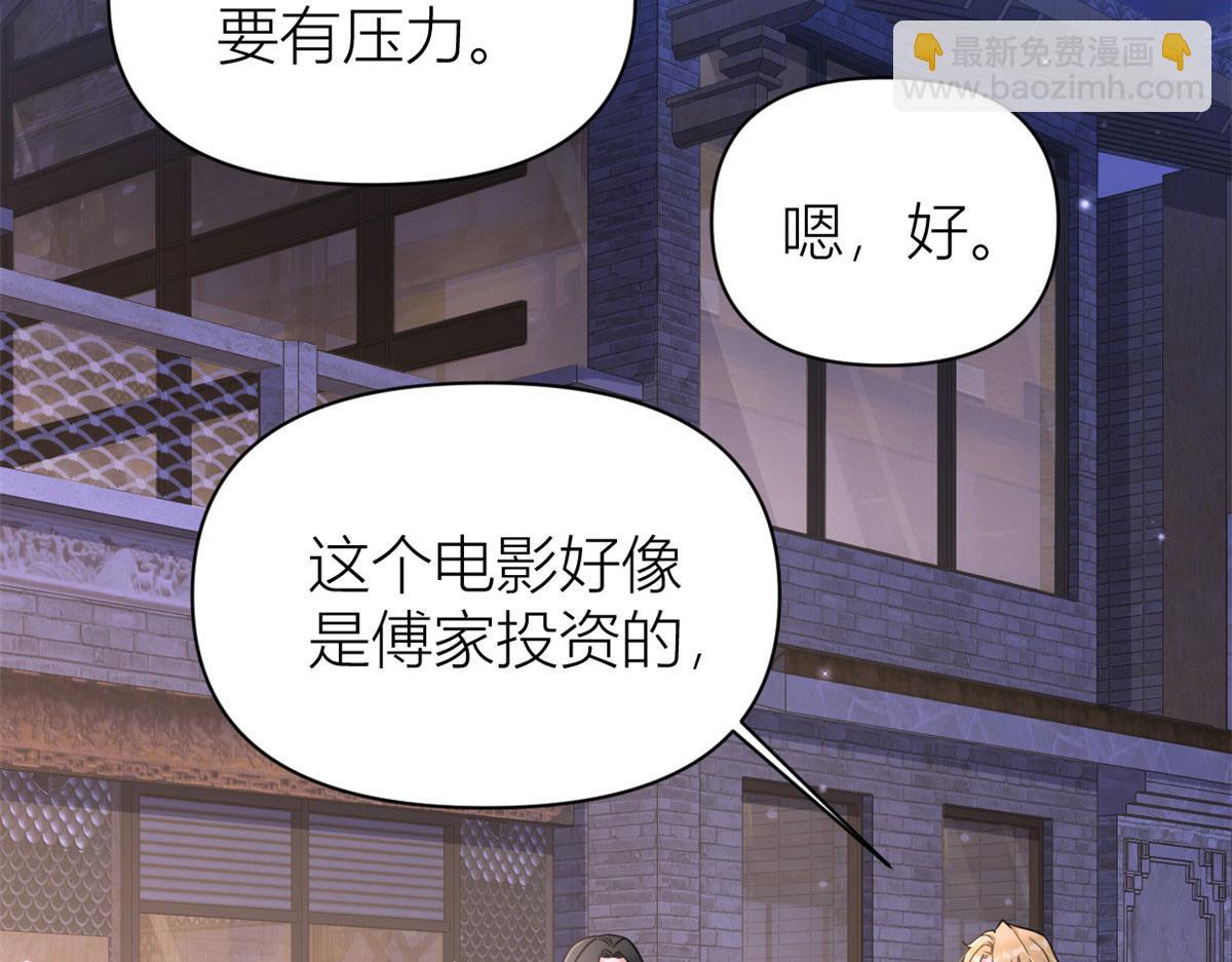 大佬失憶後只記得我 - 第119話 又一壺醋~(1/2) - 1