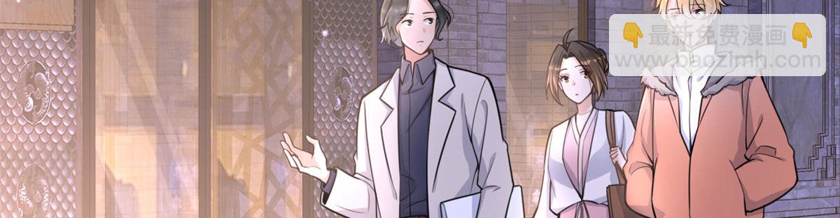 大佬失憶後只記得我 - 第119話 又一壺醋~(1/2) - 2