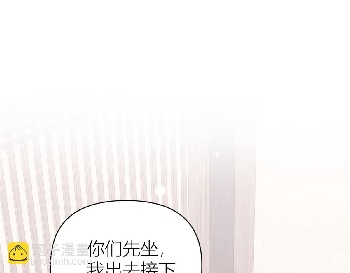 大佬失憶後只記得我 - 第119話 又一壺醋~(1/2) - 6