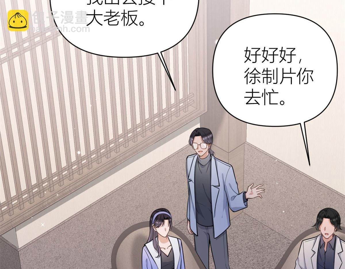 大佬失憶後只記得我 - 第119話 又一壺醋~(1/2) - 7