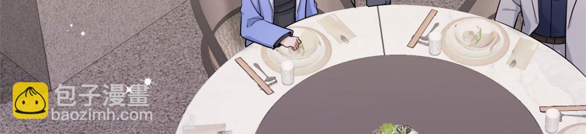 大佬失憶後只記得我 - 第119話 又一壺醋~(1/2) - 8