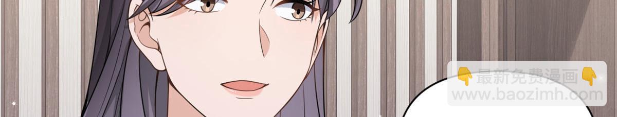 大佬失憶後只記得我 - 第119話 又一壺醋~(1/2) - 3