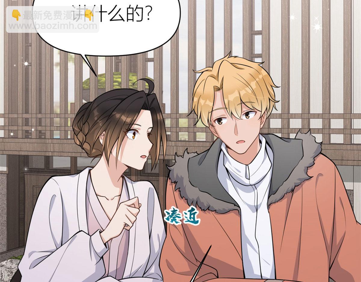 大佬失憶後只記得我 - 第119話 又一壺醋~(1/2) - 7