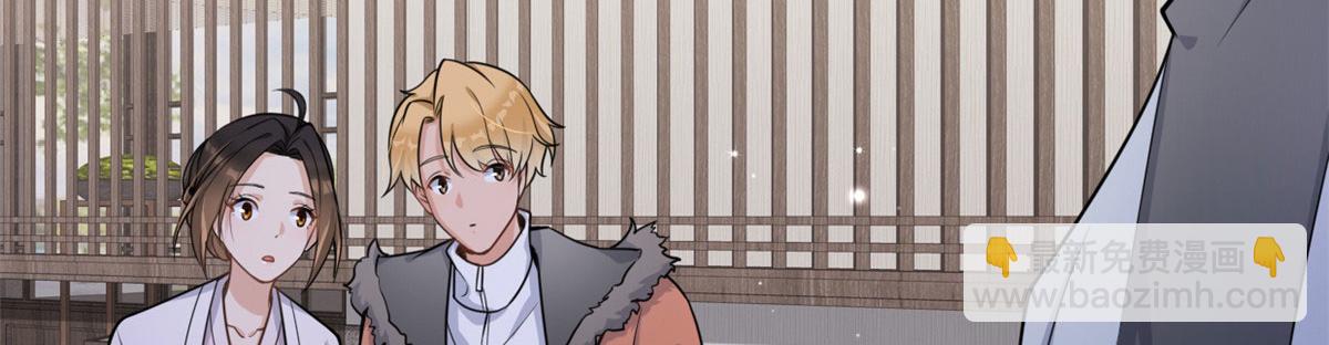 大佬失憶後只記得我 - 第119話 又一壺醋~(1/2) - 1