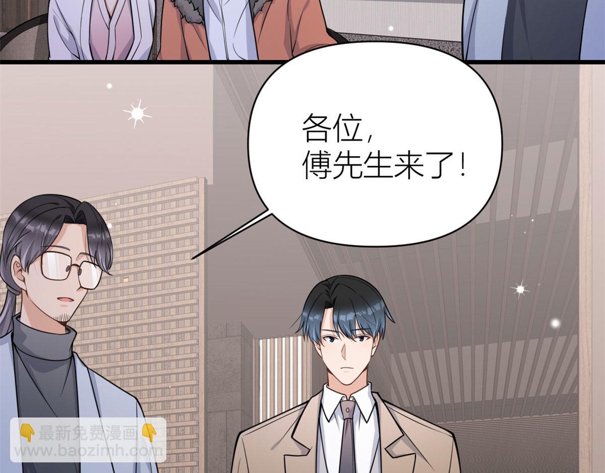 大佬失憶後只記得我 - 第119話 又一壺醋~(1/2) - 2