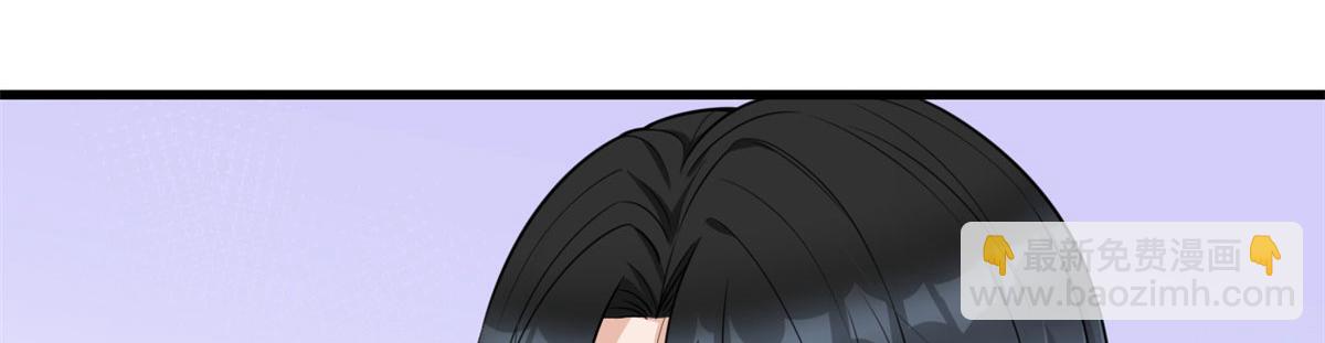 大佬失憶後只記得我 - 第119話 又一壺醋~(1/2) - 4