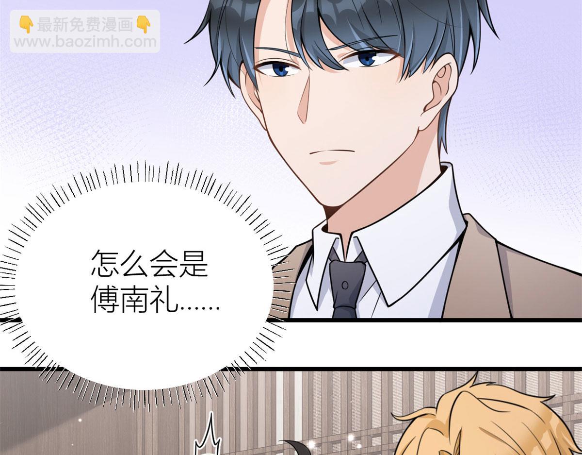 大佬失憶後只記得我 - 第119話 又一壺醋~(1/2) - 5