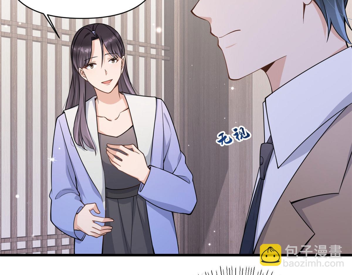 大佬失憶後只記得我 - 第119話 又一壺醋~(1/2) - 1