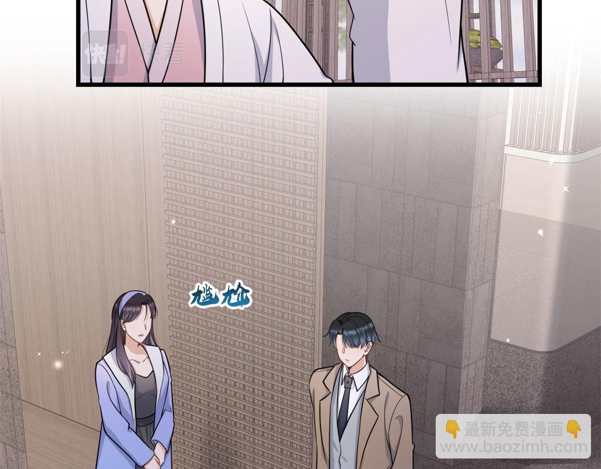 大佬失憶後只記得我 - 第119話 又一壺醋~(1/2) - 4