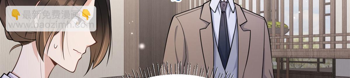 大佬失憶後只記得我 - 第119話 又一壺醋~(1/2) - 8