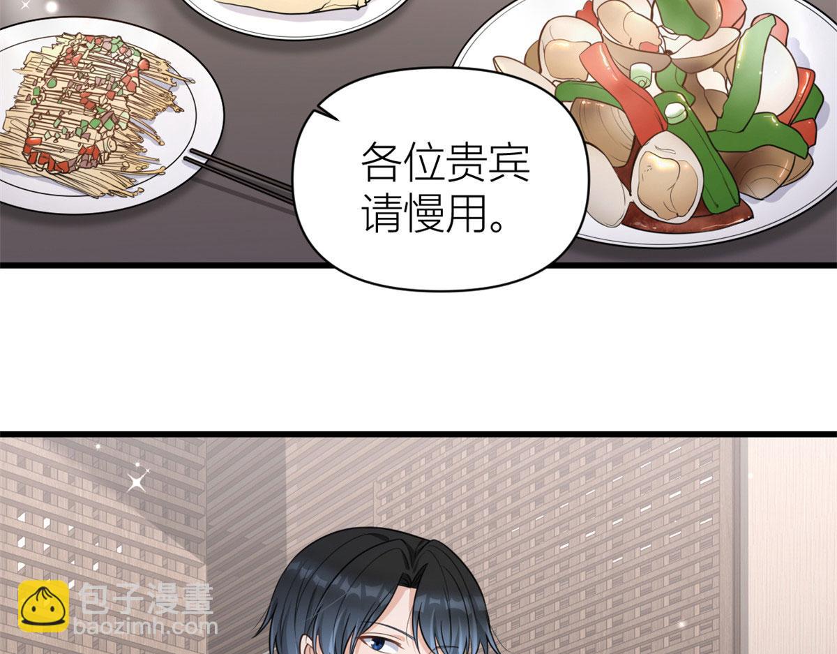 大佬失憶後只記得我 - 第119話 又一壺醋~(2/2) - 1