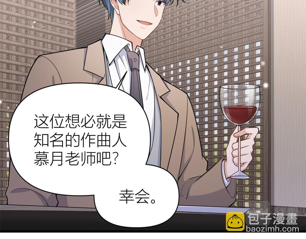 大佬失憶後只記得我 - 第119話 又一壺醋~(2/2) - 2