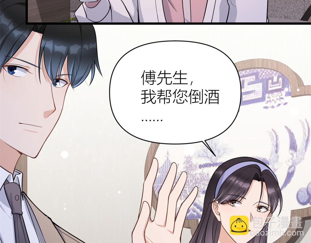 大佬失憶後只記得我 - 第119話 又一壺醋~(2/2) - 5