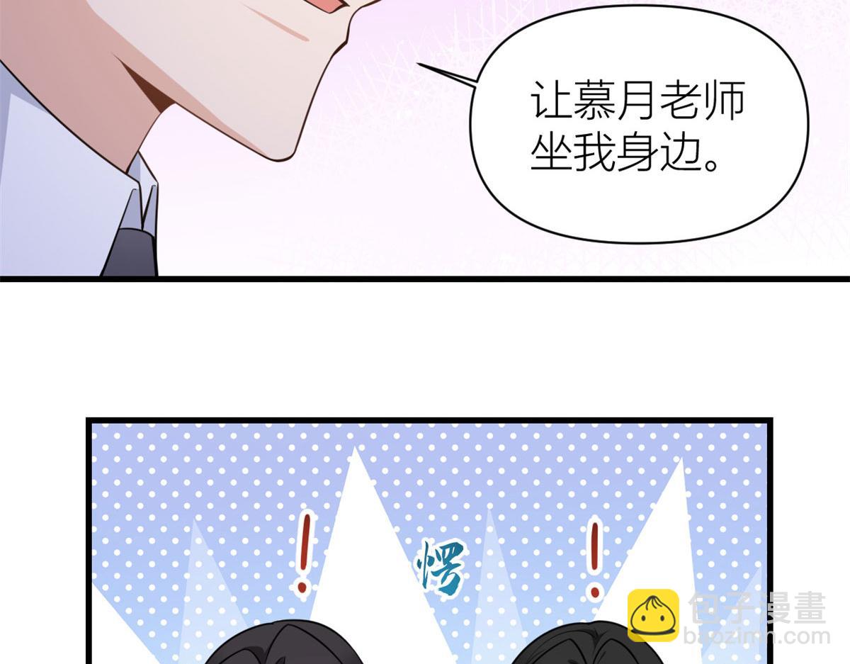 大佬失憶後只記得我 - 第119話 又一壺醋~(2/2) - 3