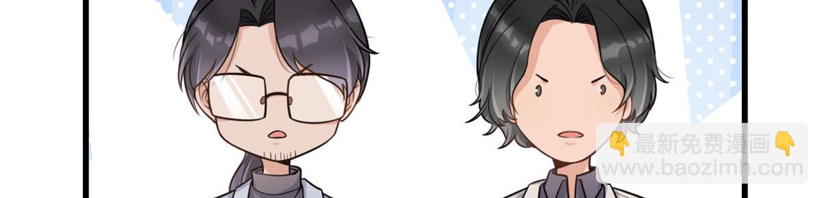 大佬失憶後只記得我 - 第119話 又一壺醋~(2/2) - 4