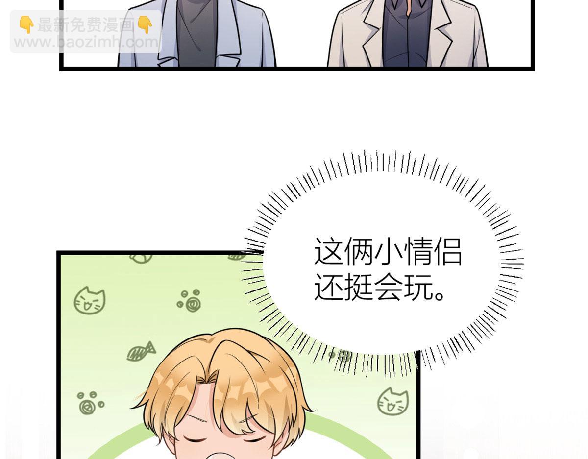 大佬失憶後只記得我 - 第119話 又一壺醋~(2/2) - 5